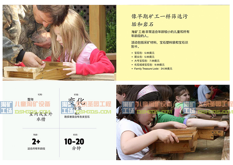 儿童淘宝石淘矿乐园.jpg 儿童淘宝石淘矿乐园
