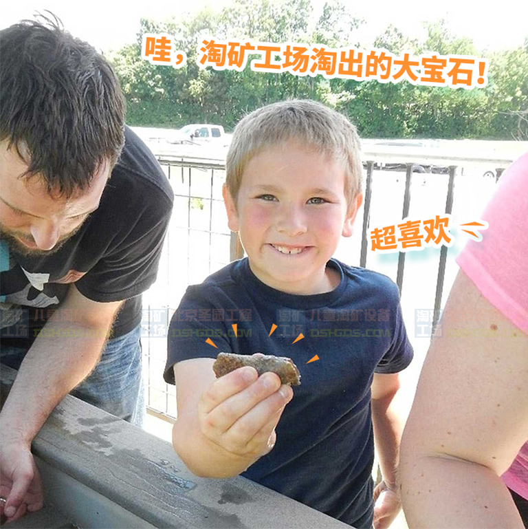 儿童淘宝石淘矿乐园.jpg 儿童淘宝石淘矿乐园