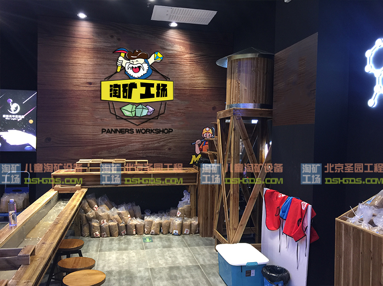 儿童淘矿项目设备.jpg 儿童淘矿项目设备