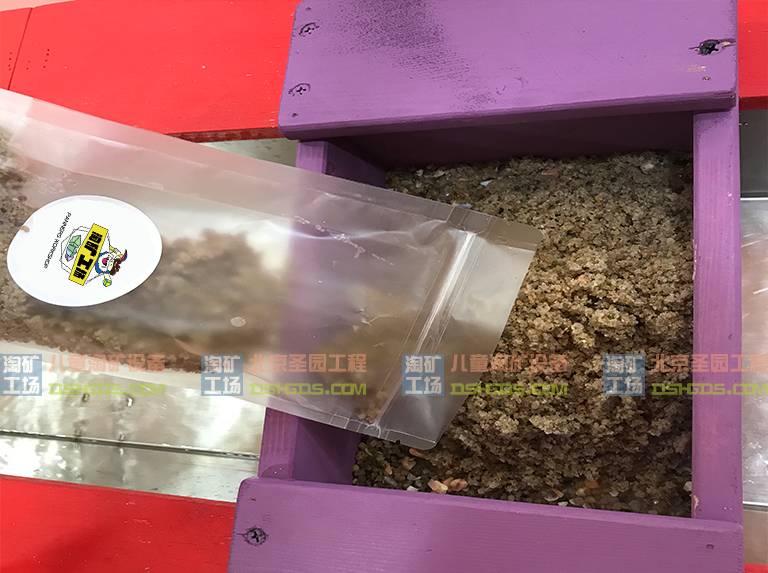 儿童淘矿项目设备.jpg 儿童淘矿项目设备