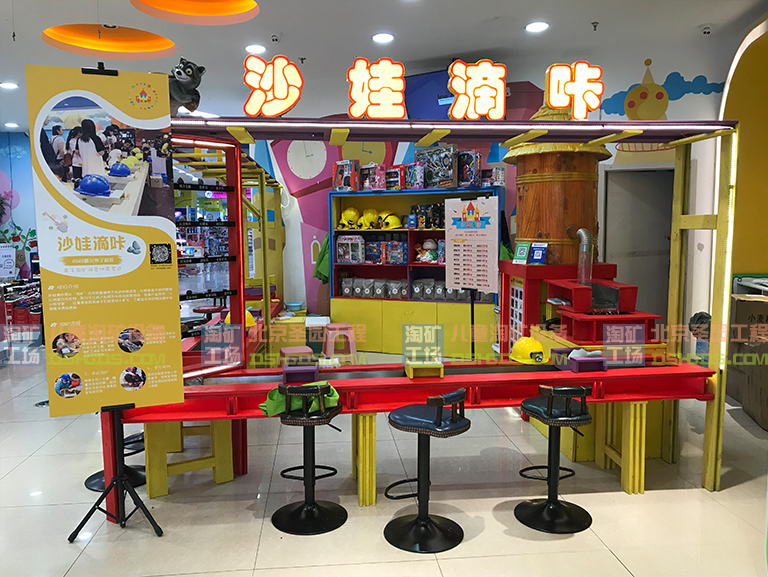 淘矿工场儿童淘矿部落.jpg 淘矿工场儿童淘矿部落