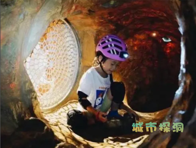 城市探洞.jpg 城市探洞.jpg