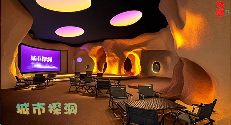 城市探洞.jpg 城市探洞