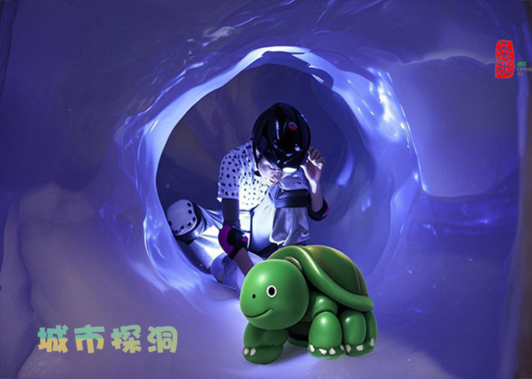 城市探洞.jpg 城市探洞