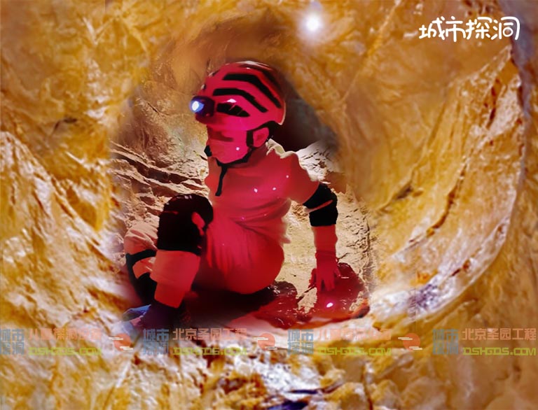 城市探洞