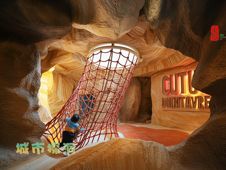 城市探洞
