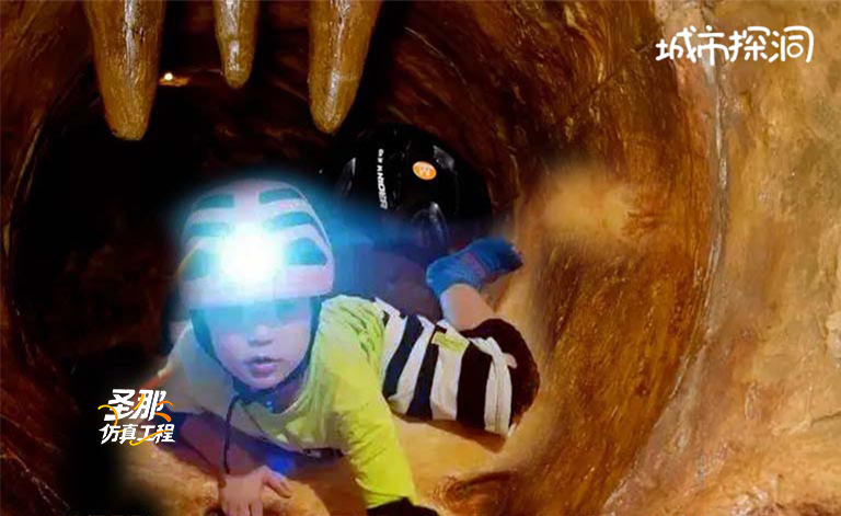 城市探洞