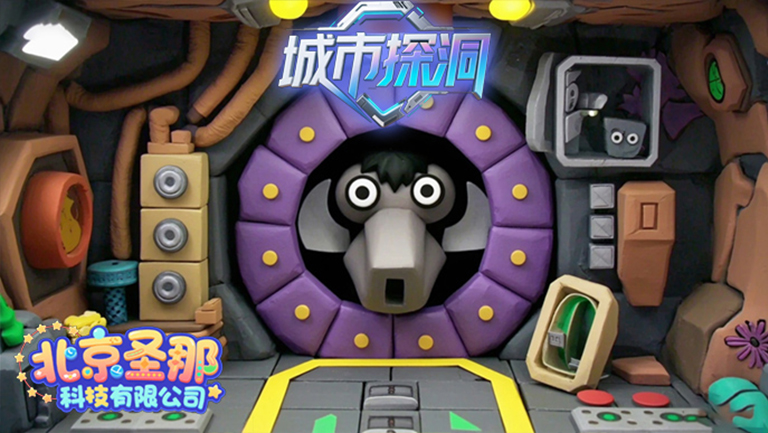 城市探洞