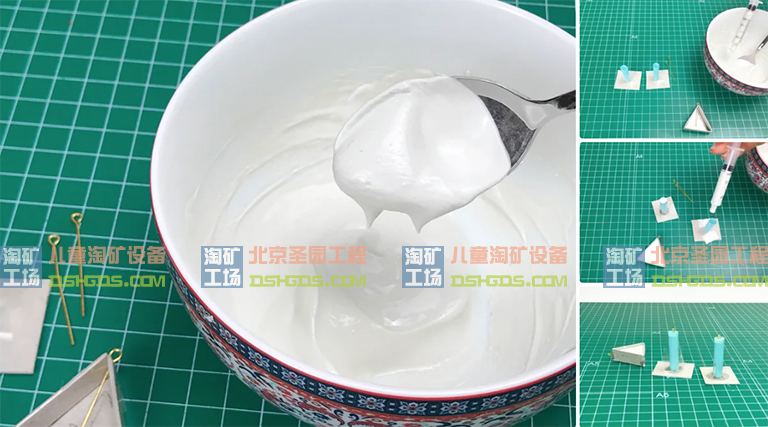 儿童淘矿工场DIY.jpg 儿童淘矿工场DIY