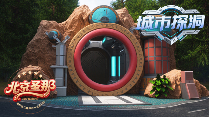 城市探洞.jpg 城市探洞