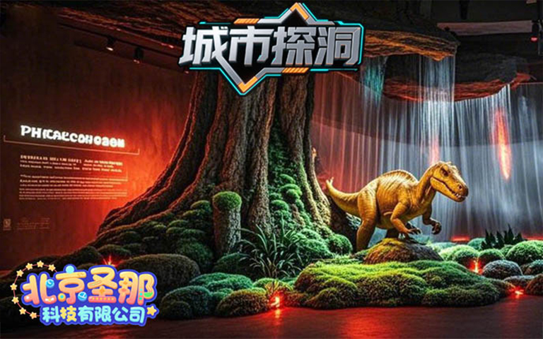 城市探洞