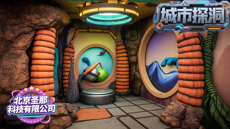 城市探洞