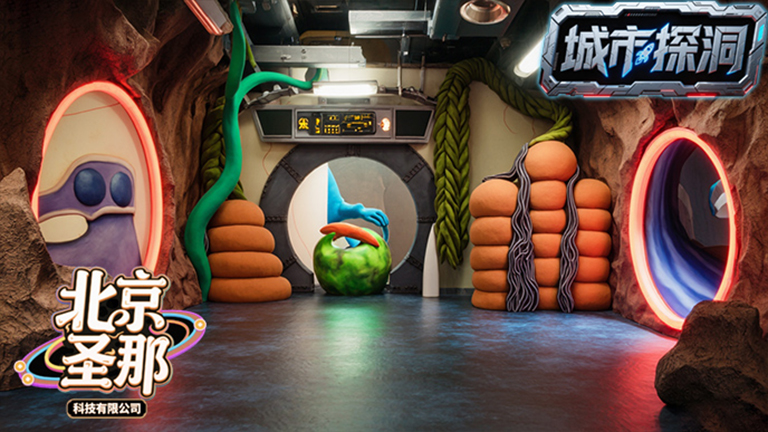 城市探洞