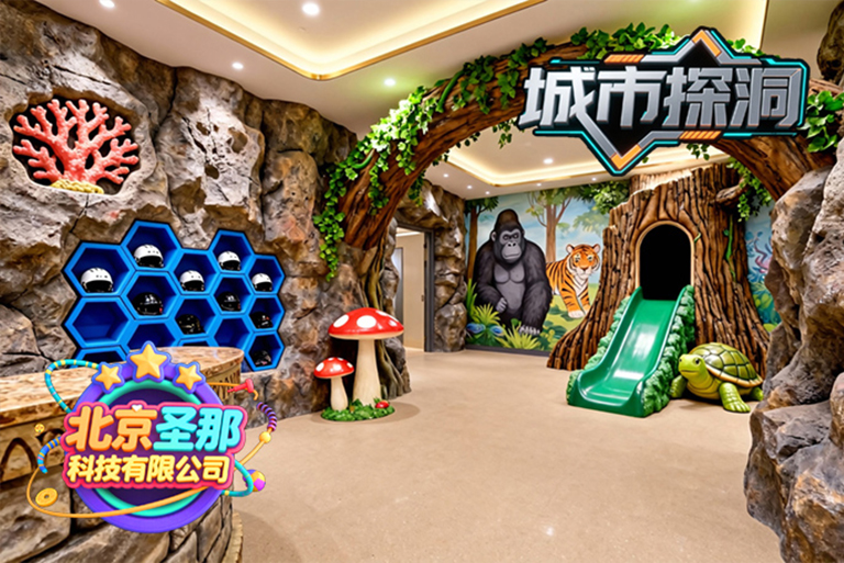 城市探洞
