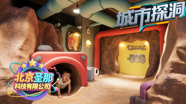 城市探洞.jpg 城市探洞
