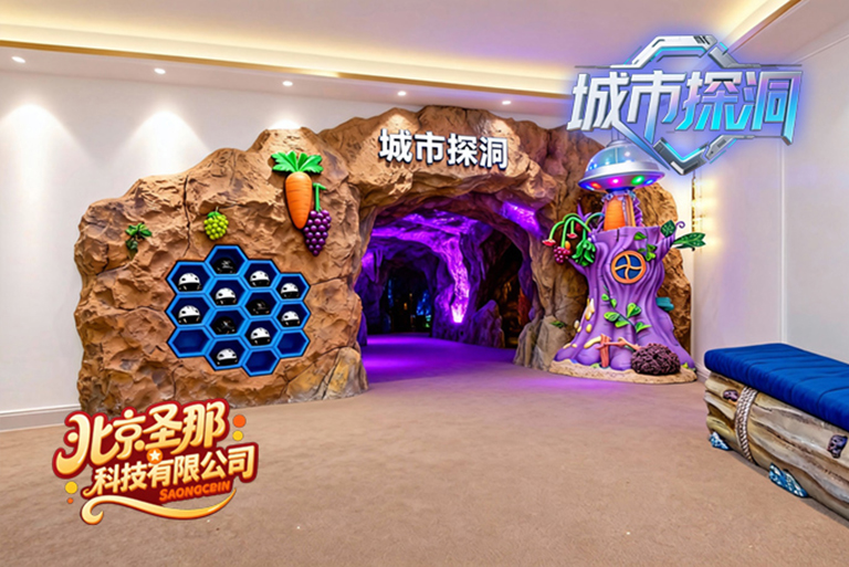 城市探洞