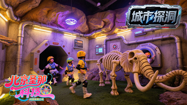 城市探洞
