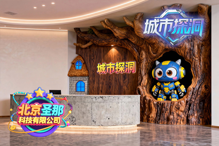 城市探洞.jpg 城市探洞