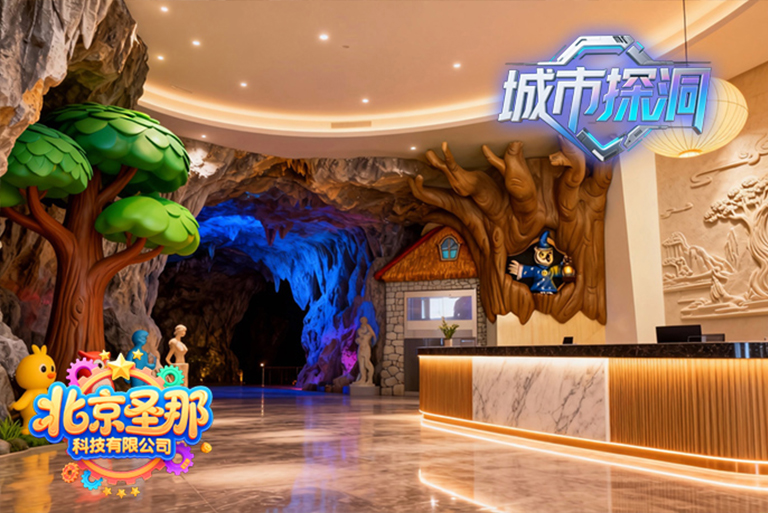 城市探洞.jpg 城市探洞