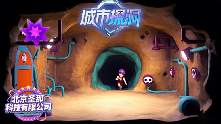 城市探洞