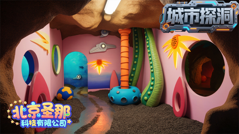 城市探洞.jpg 城市探洞