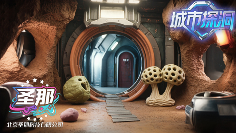 城市探洞.jpg 城市探洞