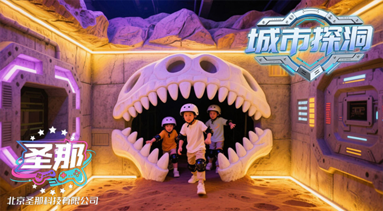 城市探洞.jpeg 城市探洞