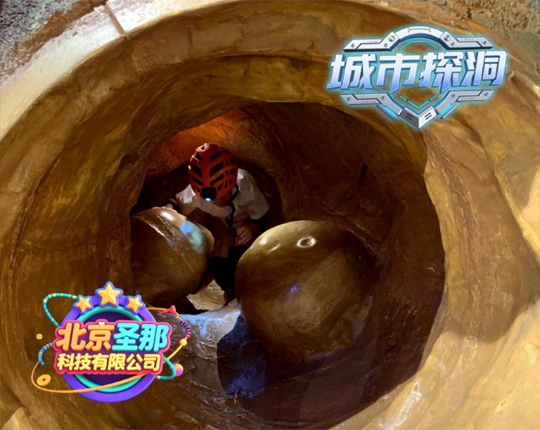 城市探洞.jpg 城市探洞