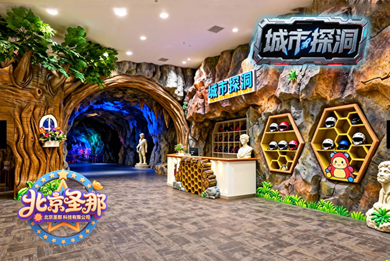 城市探洞