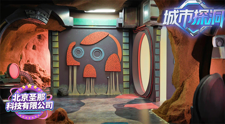 城市探洞