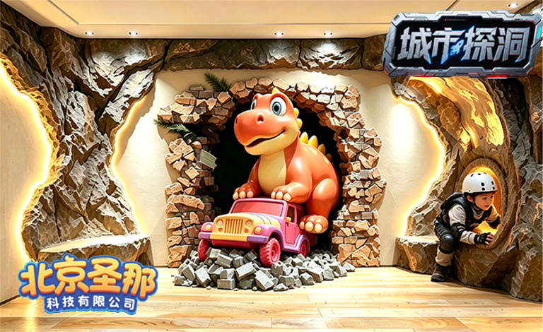 城市探洞.jpg 城市探洞